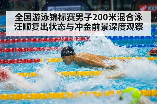 male swimmer butterfly stroke
